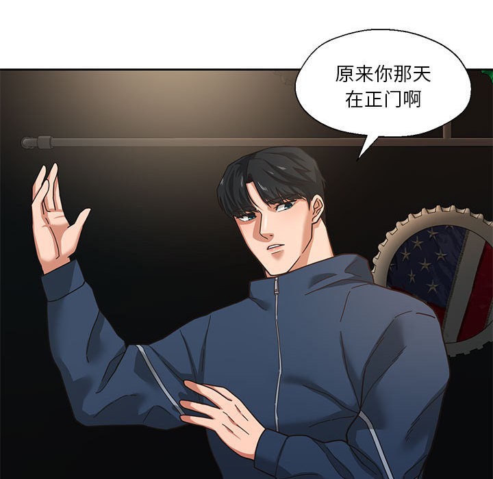 99P - 我的傻瓜男友