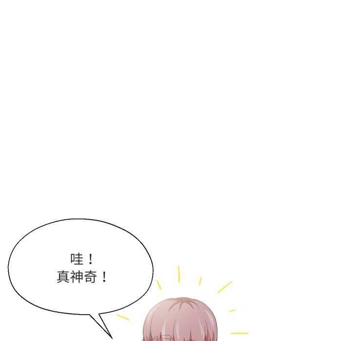 103P - 我的傻瓜男友