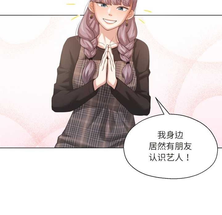 104P - 我的傻瓜男友