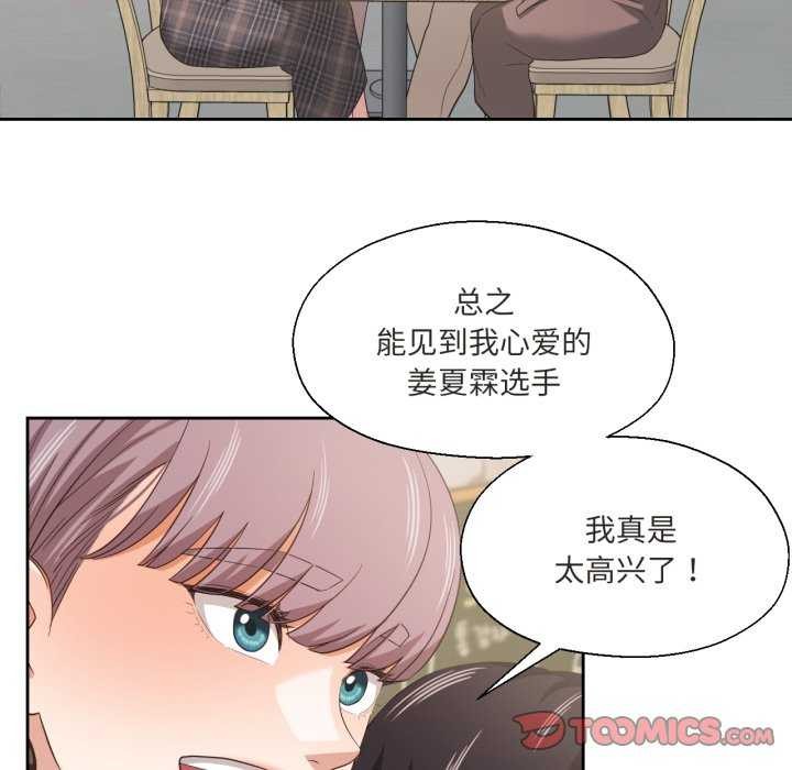 106P - 我的傻瓜男友