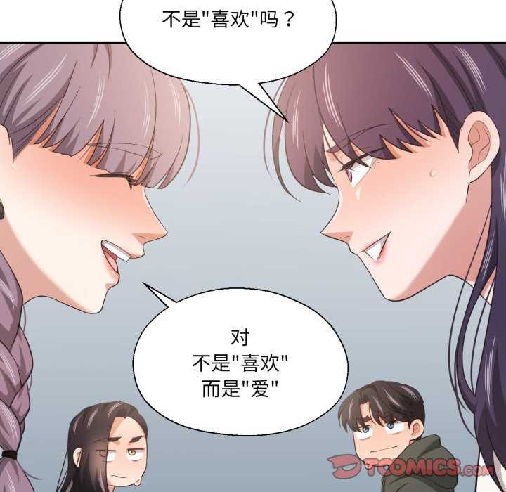 110P - 我的傻瓜男友