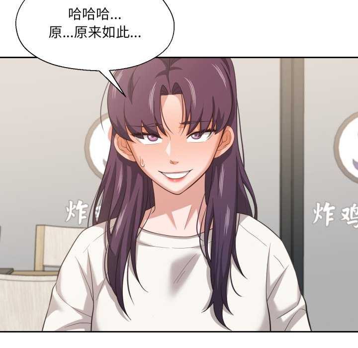 113P - 我的傻瓜男友