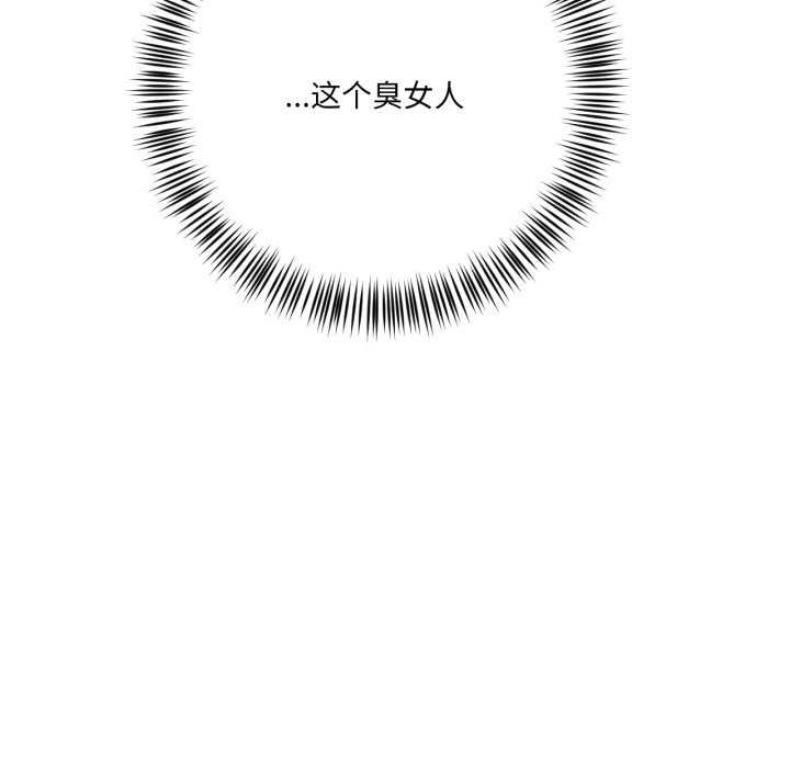 115P - 我的傻瓜男友