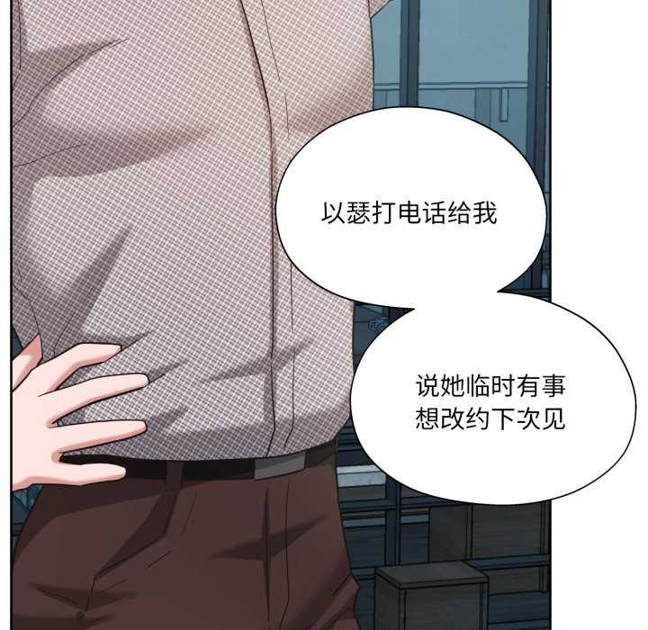 12P - 我的傻瓜男友