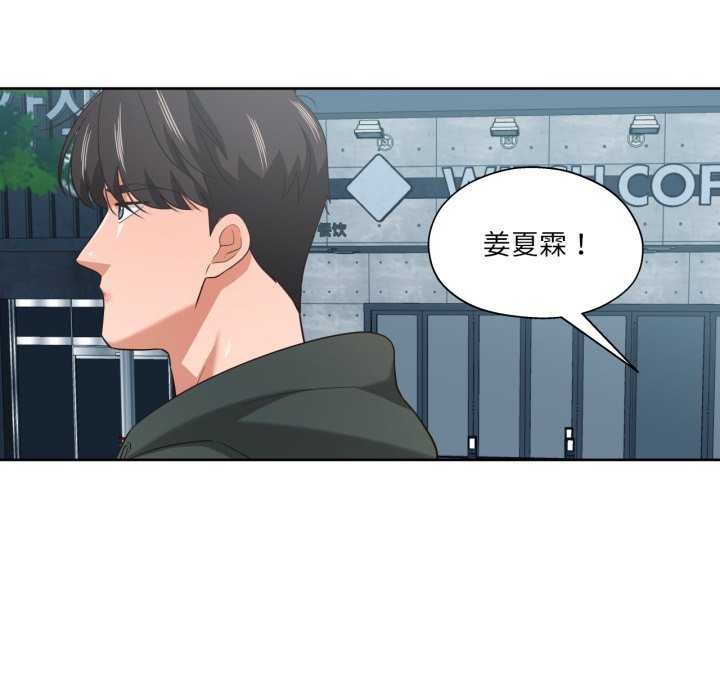 52P - 我的傻瓜男友