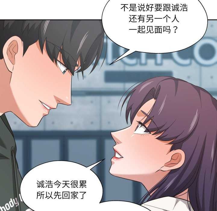 56P - 我的傻瓜男友