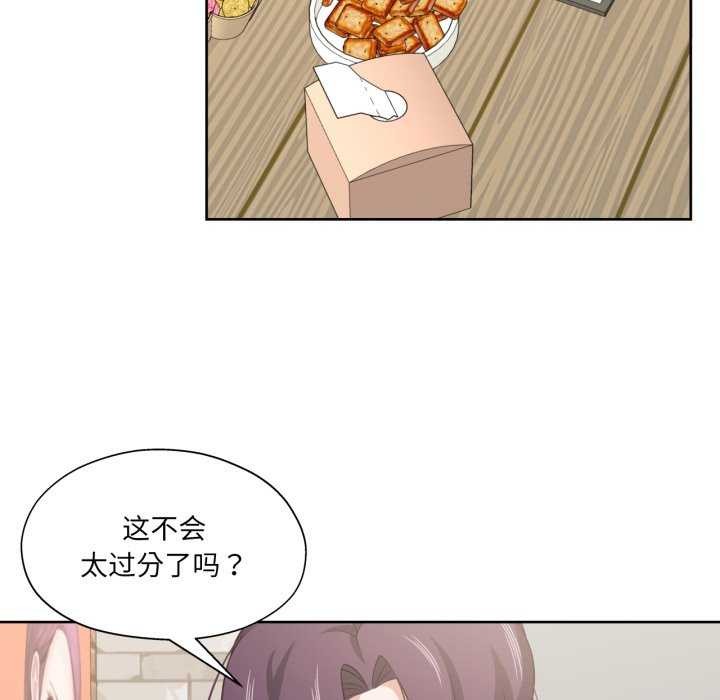 61P - 我的傻瓜男友