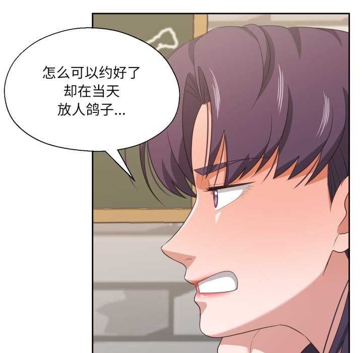 65P - 我的傻瓜男友