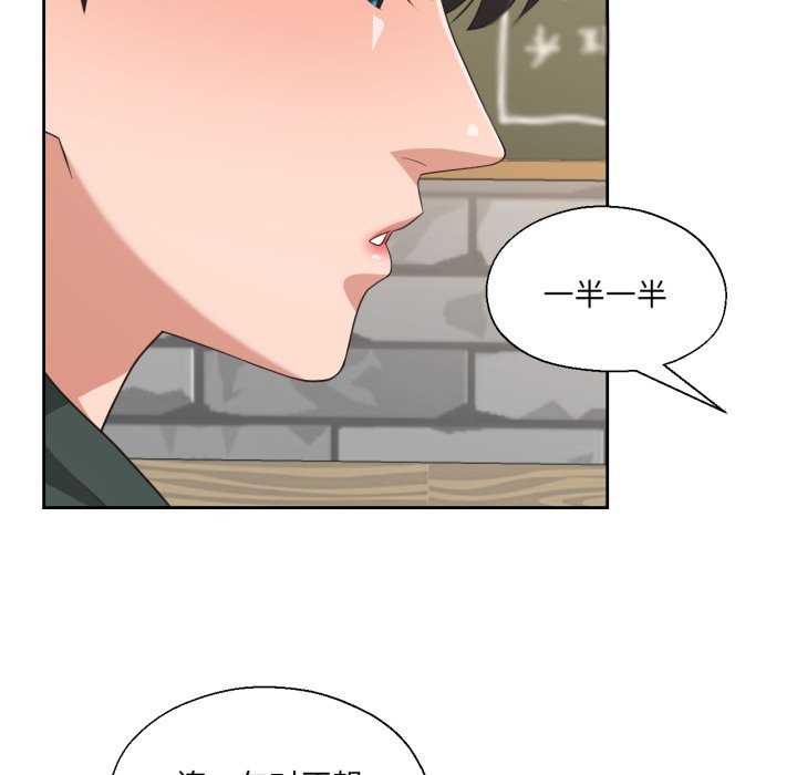 67P - 我的傻瓜男友
