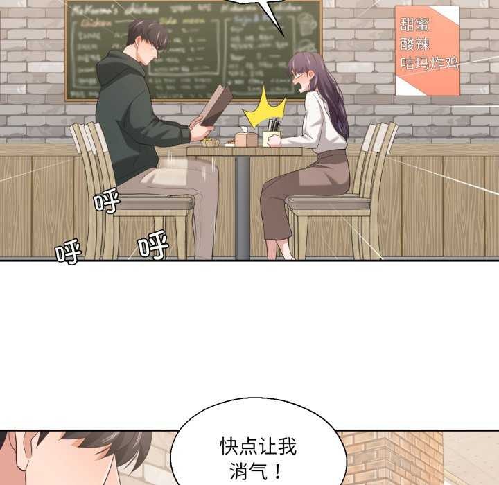 71P - 我的傻瓜男友
