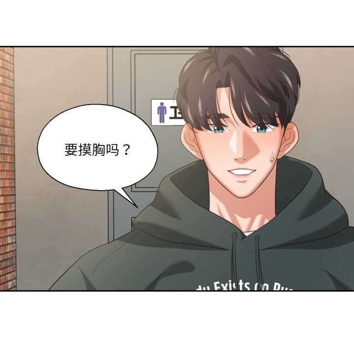 73P - 我的傻瓜男友