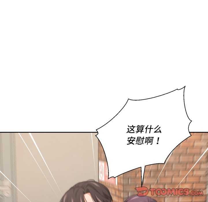 74P - 我的傻瓜男友