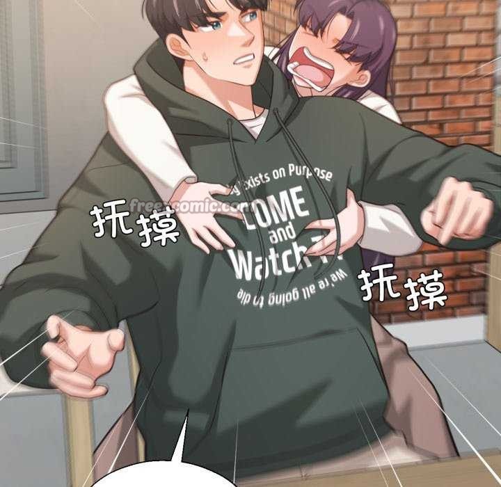 75P - 我的傻瓜男友