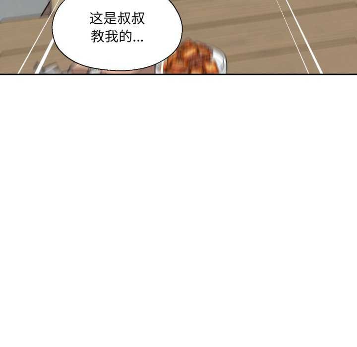 76P - 我的傻瓜男友