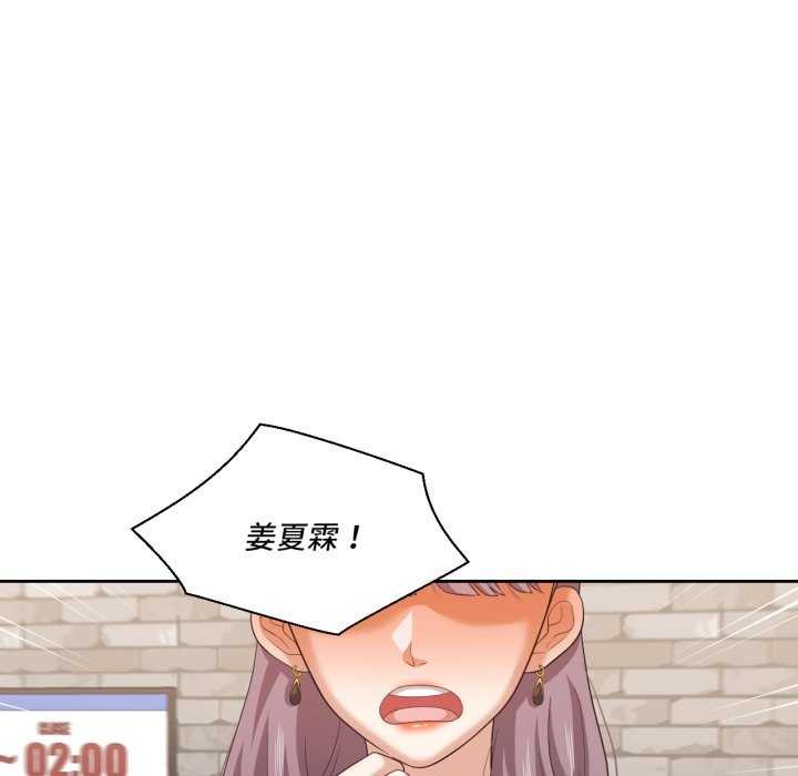 77P - 我的傻瓜男友