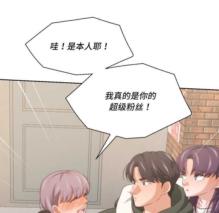 83P - 我的傻瓜男友