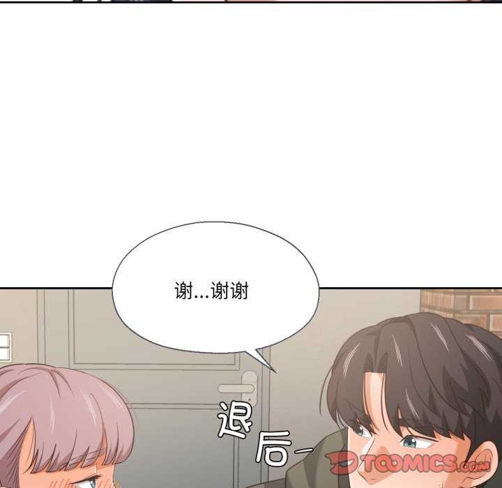 86P - 我的傻瓜男友