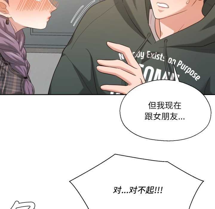 87P - 我的傻瓜男友
