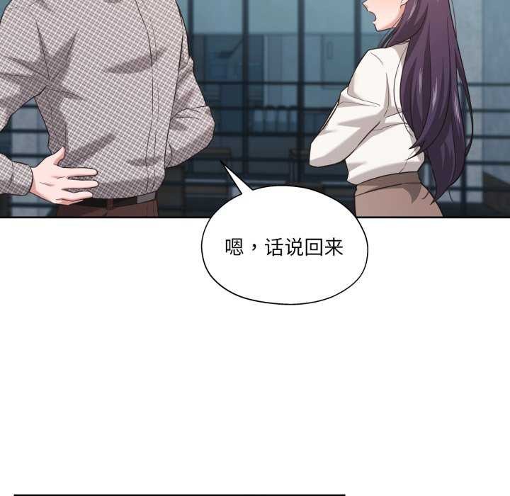 8P - 我的傻瓜男友