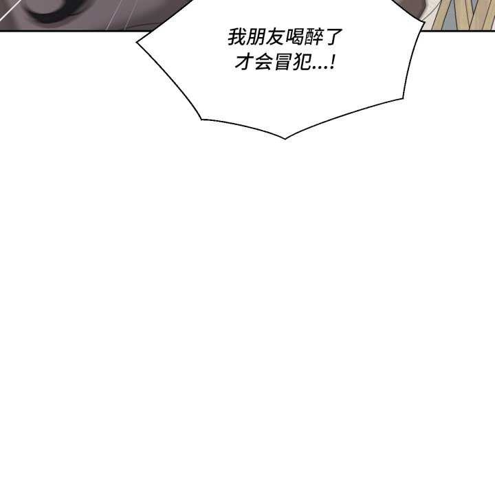 89P - 我的傻瓜男友