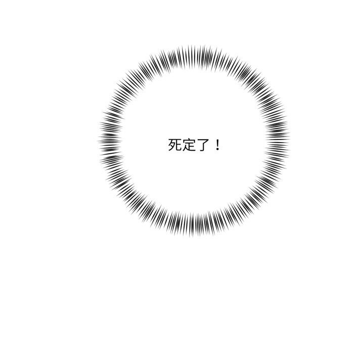 117P - 我的傻瓜男友