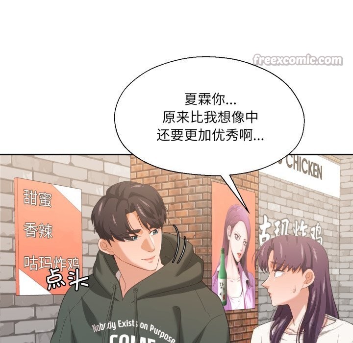 15P - 我的傻瓜男友