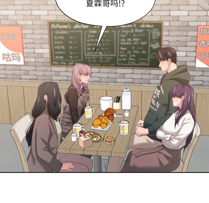 19P - 我的傻瓜男友
