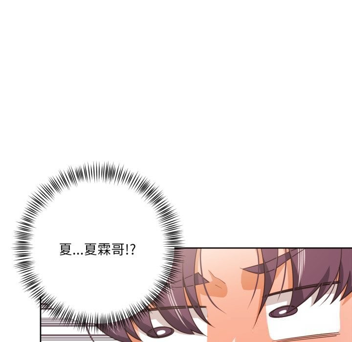 20P - 我的傻瓜男友