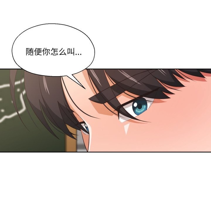 25P - 我的傻瓜男友