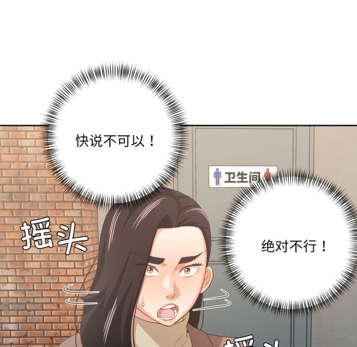 28P - 我的傻瓜男友