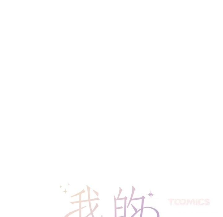 42P - 我的傻瓜男友