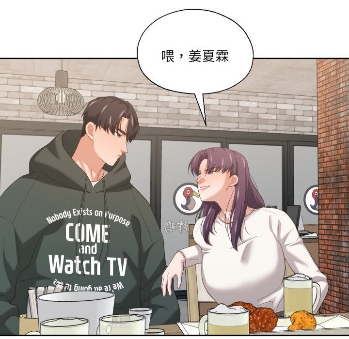 51P - 我的傻瓜男友