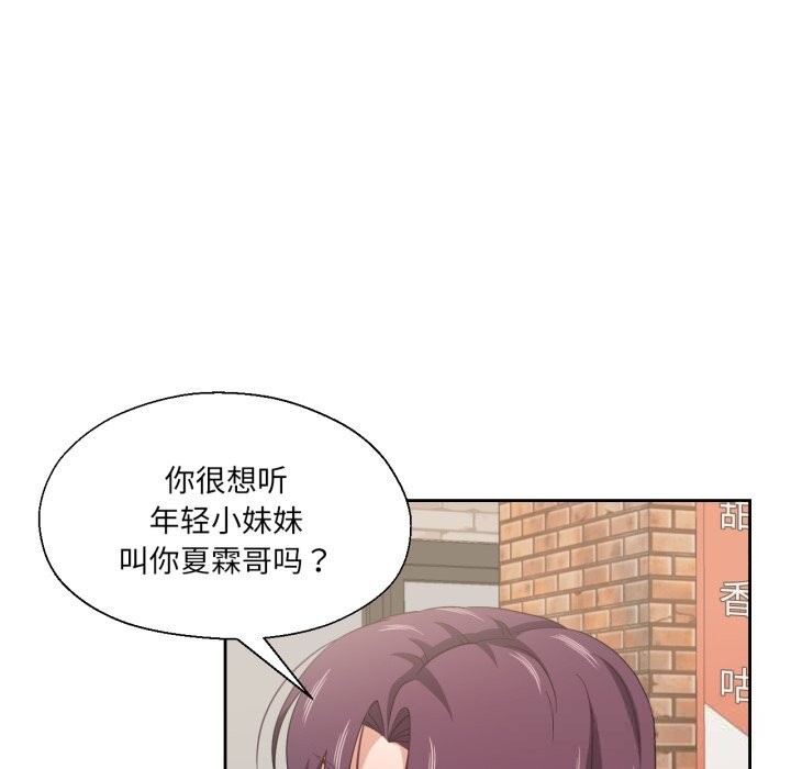 52P - 我的傻瓜男友