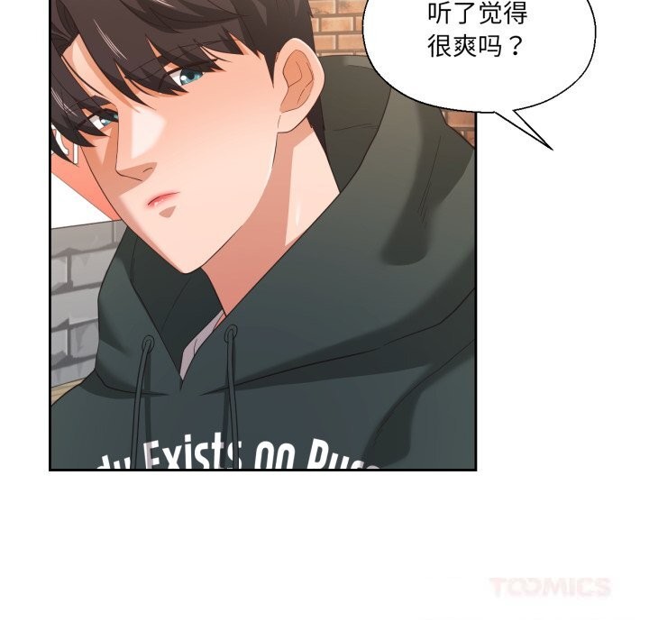 54P - 我的傻瓜男友