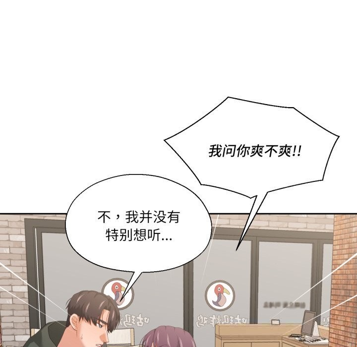 55P - 我的傻瓜男友