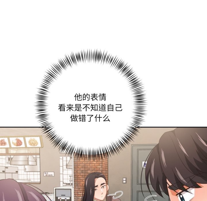 57P - 我的傻瓜男友