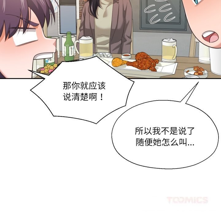 58P - 我的傻瓜男友