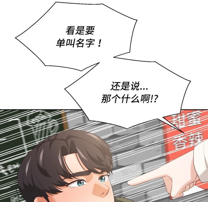 61P - 我的傻瓜男友