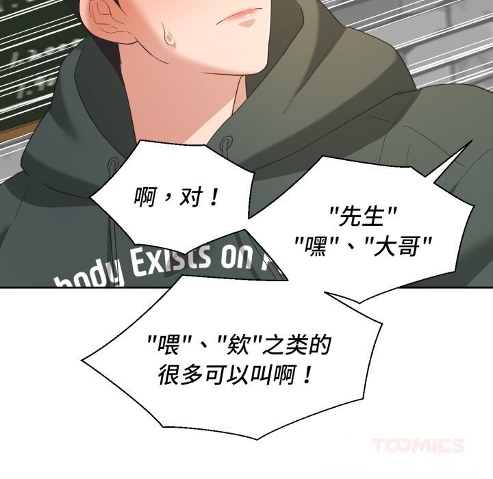 62P - 我的傻瓜男友