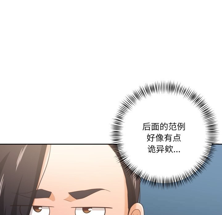 63P - 我的傻瓜男友
