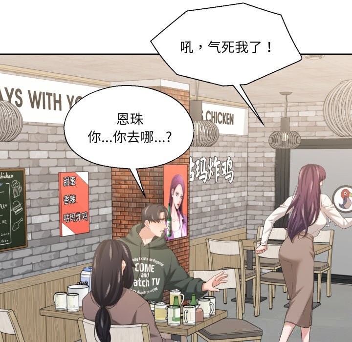 65P - 我的傻瓜男友