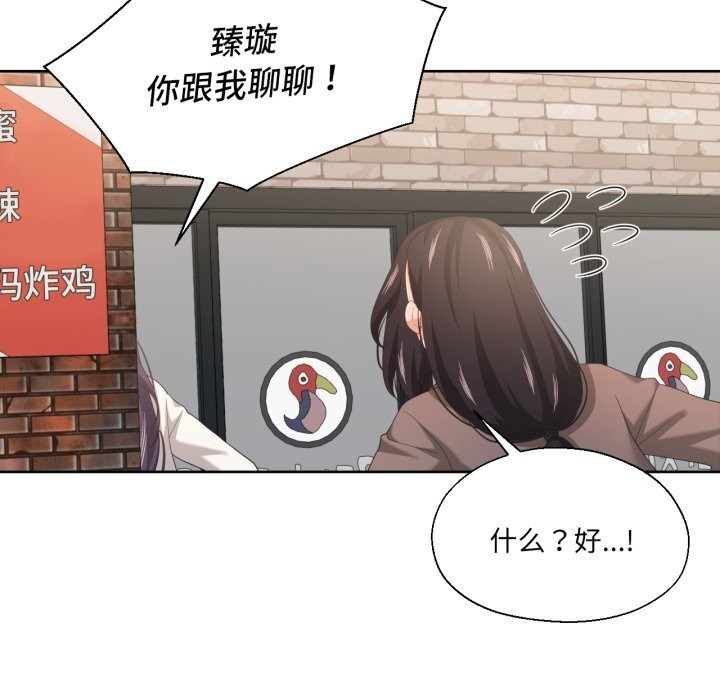 67P - 我的傻瓜男友
