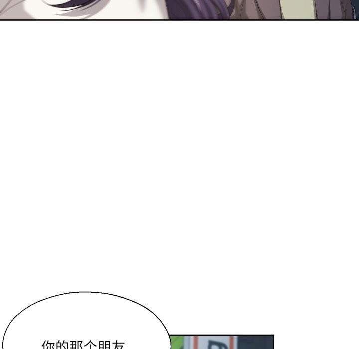 76P - 我的傻瓜男友