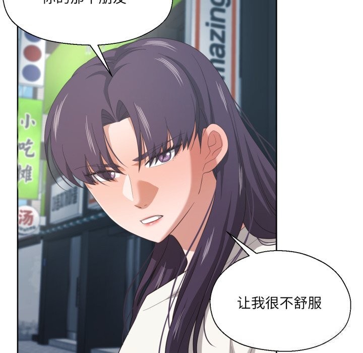 77P - 我的傻瓜男友