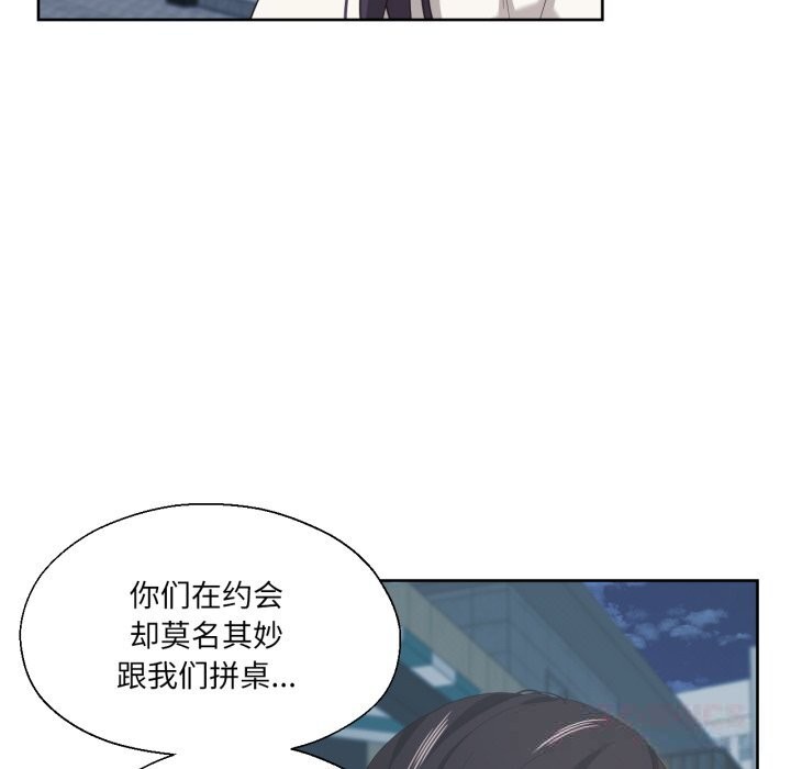 78P - 我的傻瓜男友