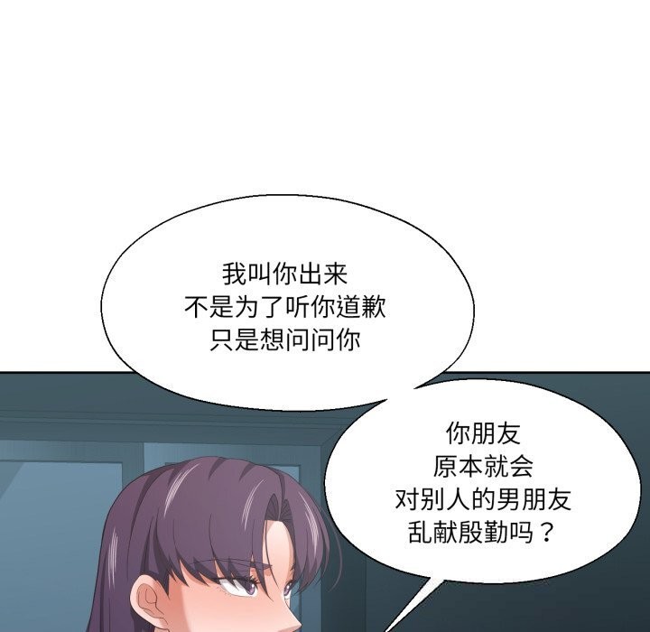 80P - 我的傻瓜男友