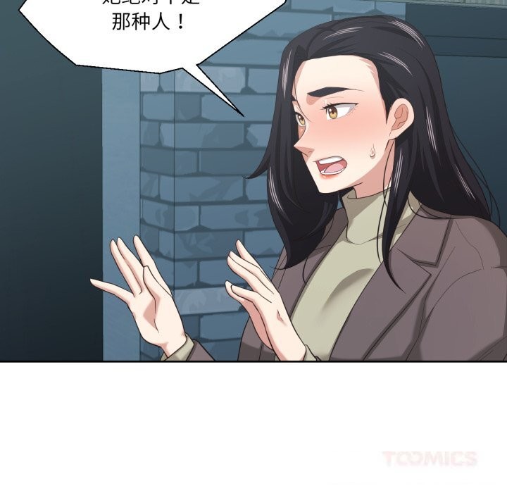 82P - 我的傻瓜男友
