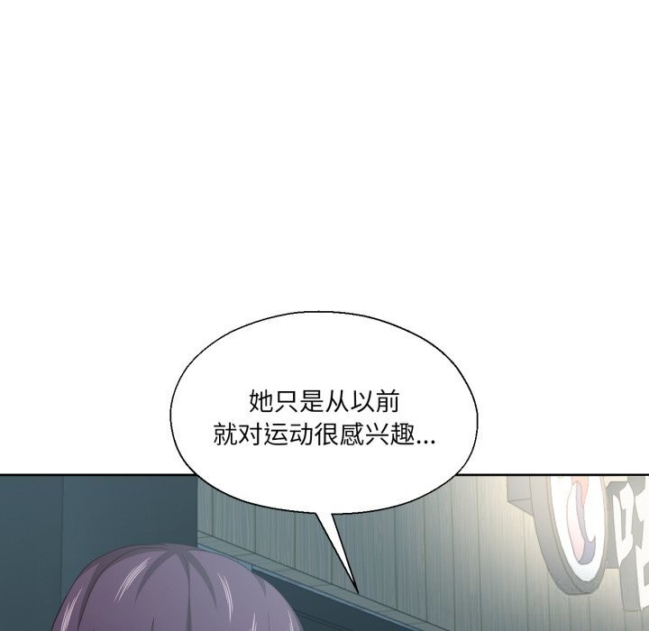 83P - 我的傻瓜男友