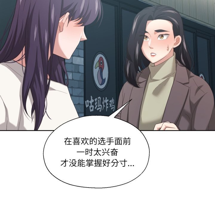 84P - 我的傻瓜男友