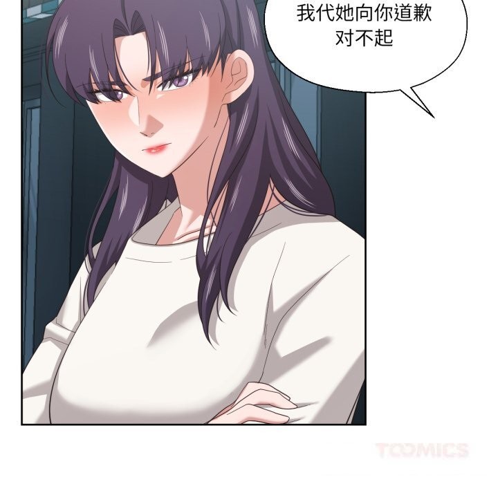 86P - 我的傻瓜男友